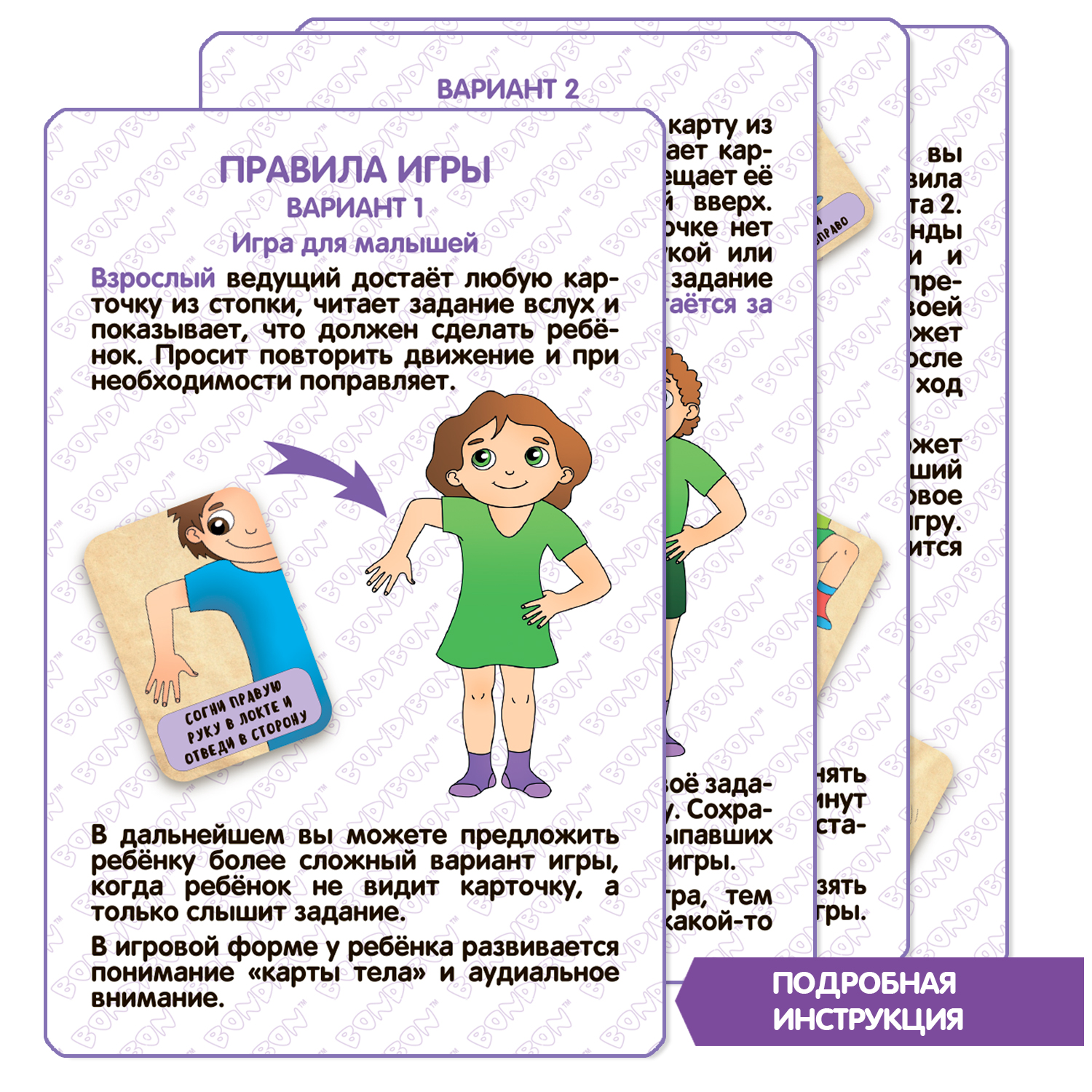Настольная игра Bondibon подвижная Ловкий и умелый - фото 4