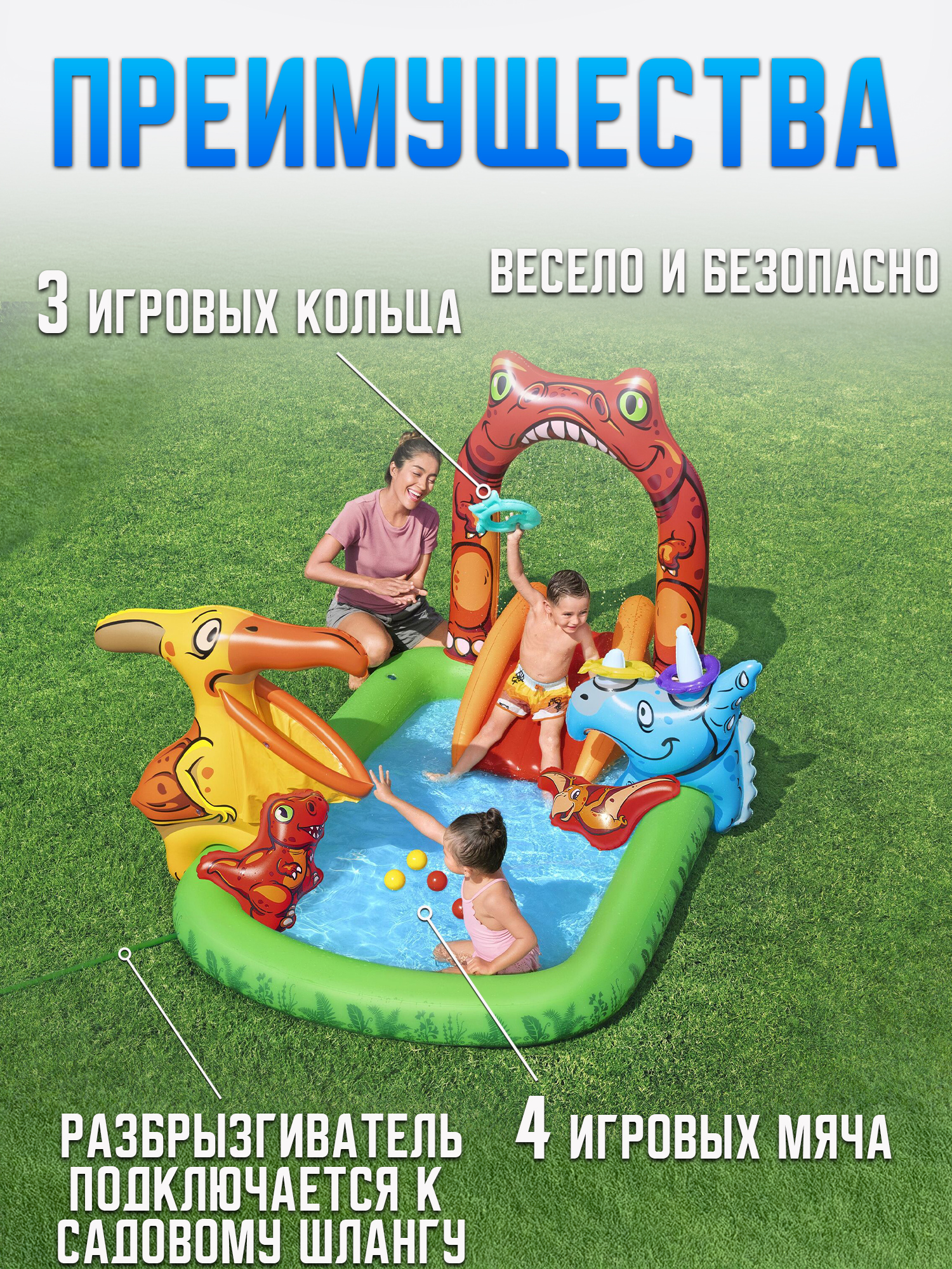 Игровой центр надувной Bestway 53160 - фото 2