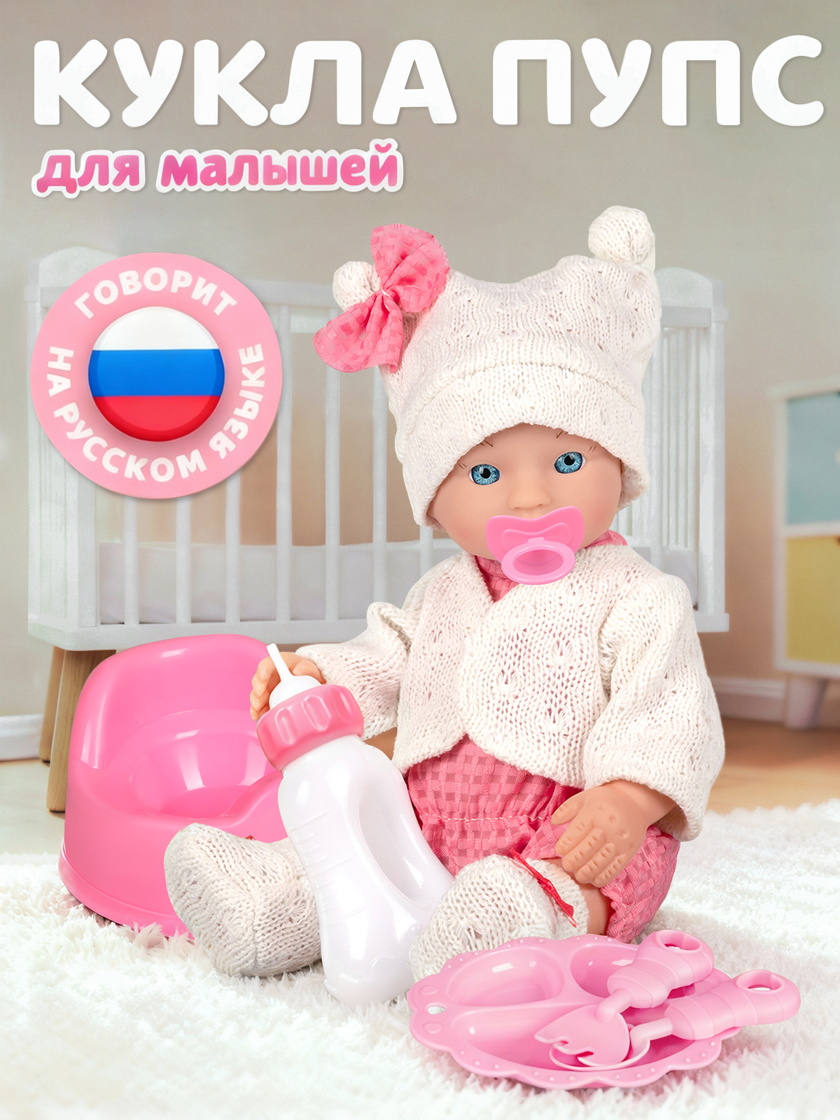 Кукла пупс AMORE BELLO высота 28 см JB0213683 - фото 1