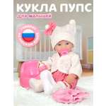 Кукла пупс AMORE BELLO высота 28 см