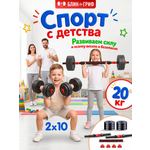 Набор блинов с грифом БлинДаГриф Гантель 10кг 2шт