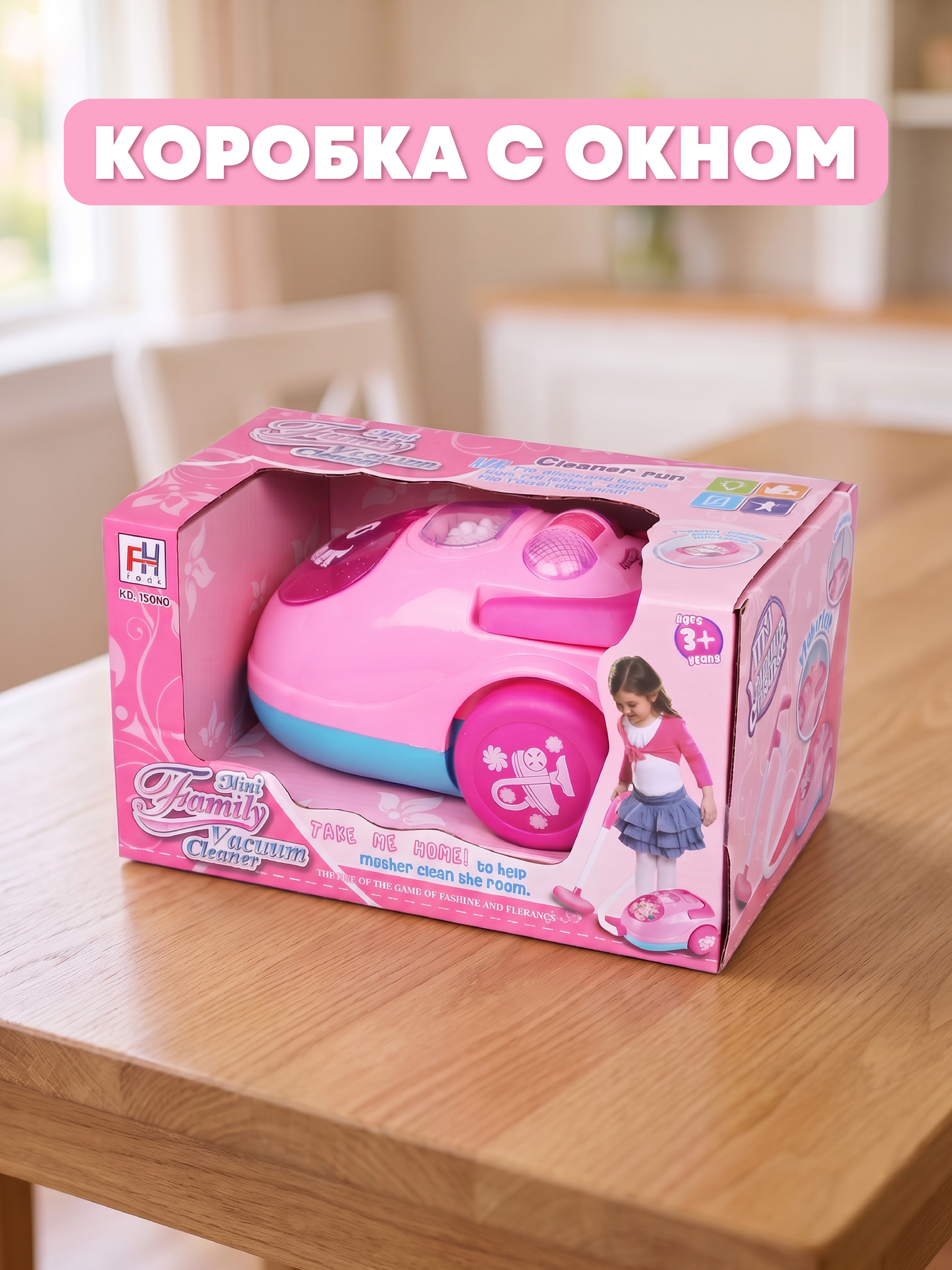 Игрушка Наша Игрушка пылесос - фото 2