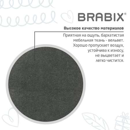 Компьютерное кресло Brabix