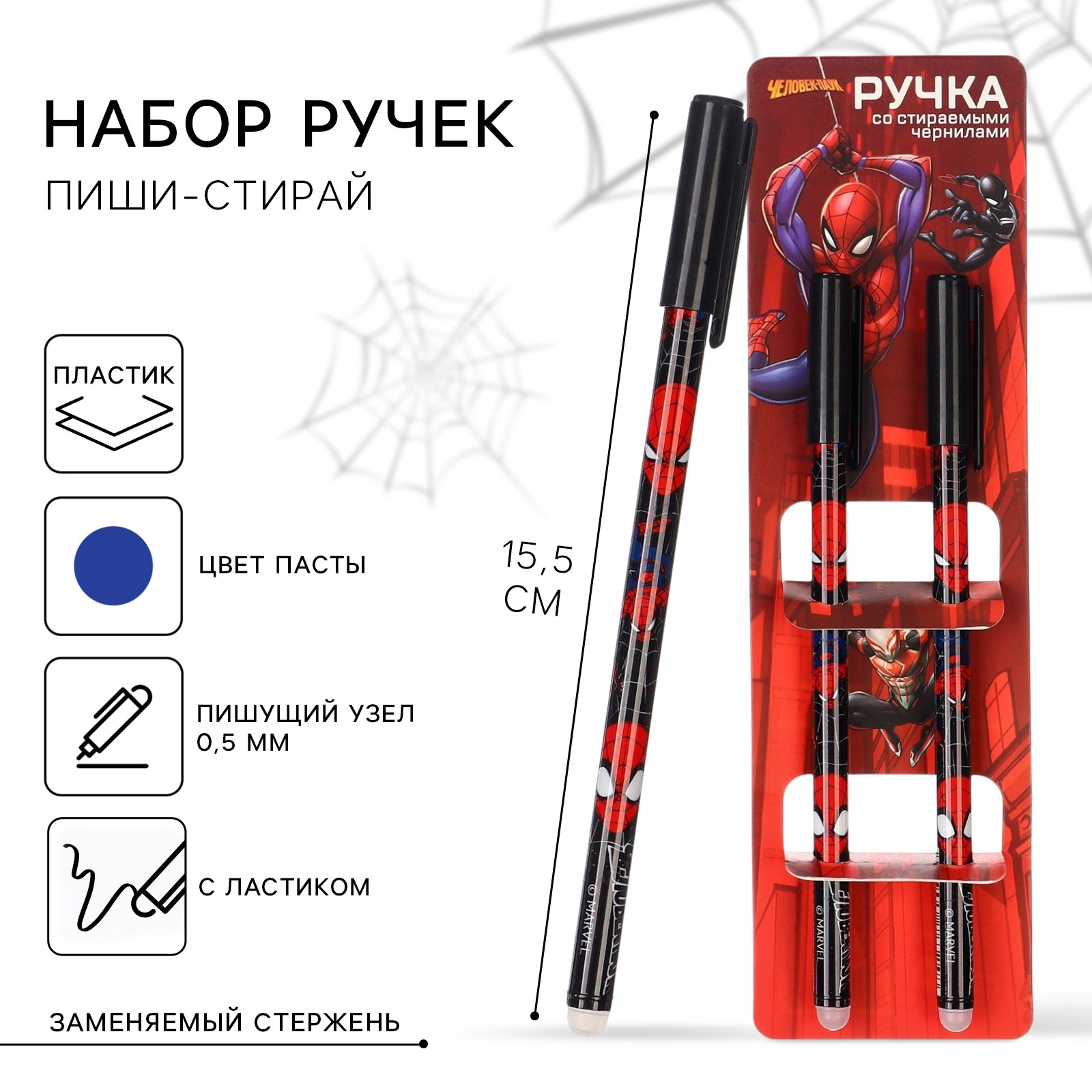 Ручка со стираемыми чернилами Marvel - фото 1