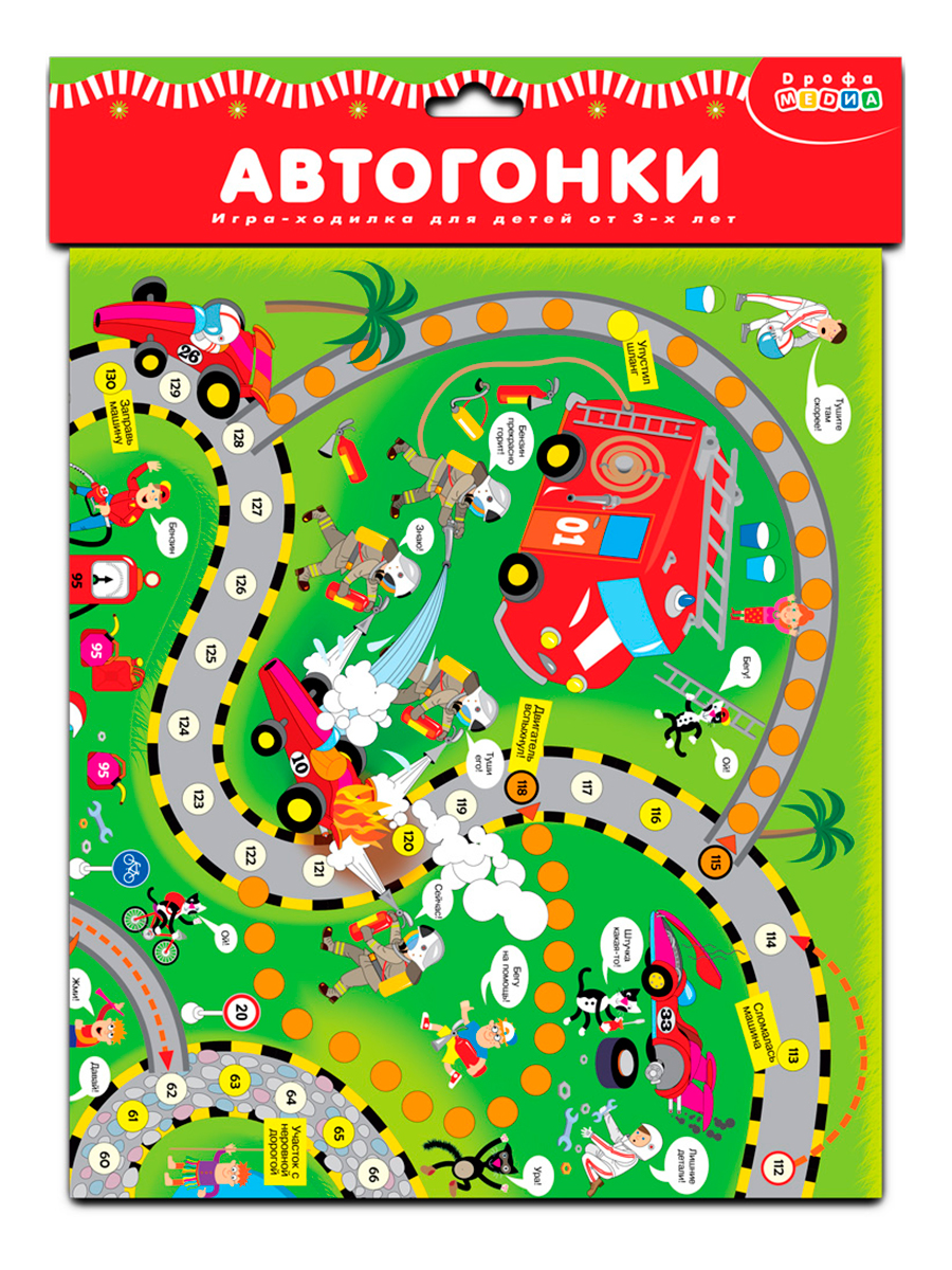 Игра Дрофа-Медиа Ходилки Автогонки 3341 - фото 7