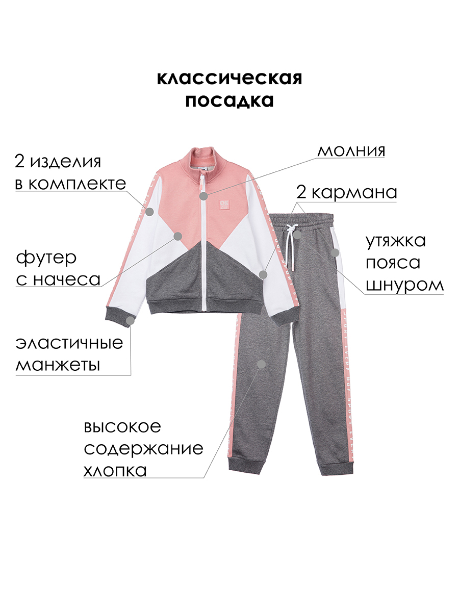 Спортивный костюм PlayToday 22427024 - фото 10