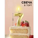 Свеча в торт Страна Карнавалия Грань цифра «7» золотая 5 см