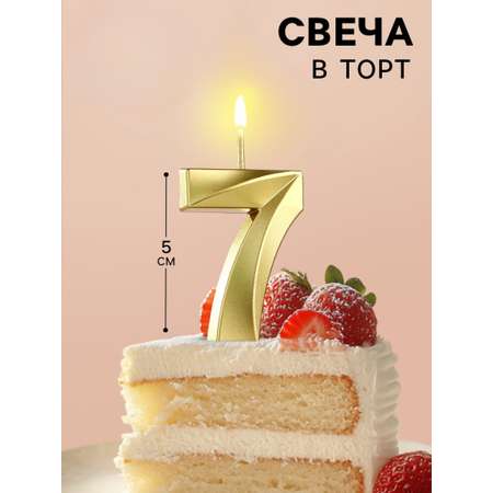 Свеча в торт Страна Карнавалия Грань цифра «7‎» золотая 5 см