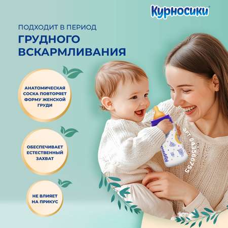 Соска Курносики латекс (медленный поток)