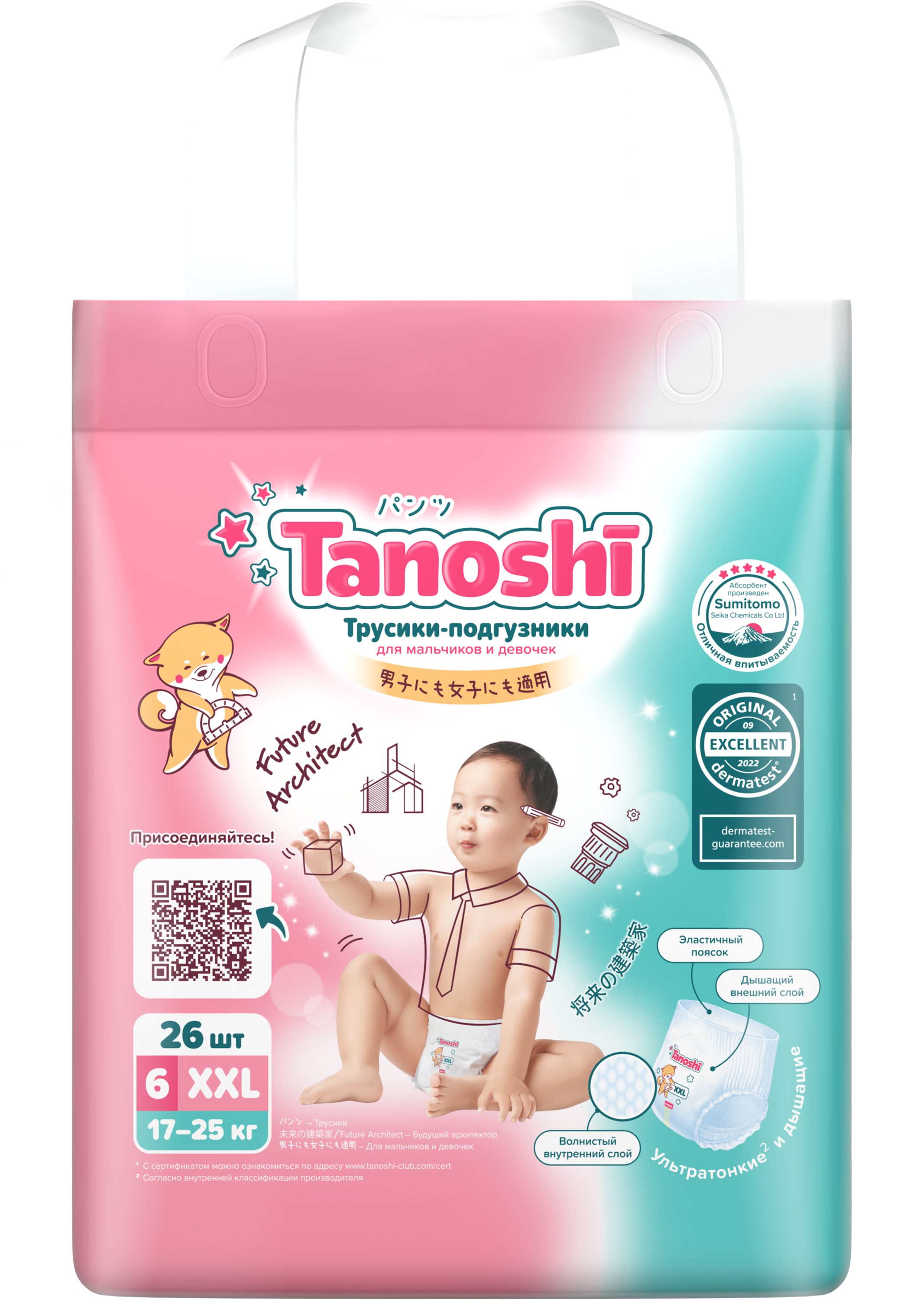 Трусики Tanoshi ультратонкие XXL (17-25 кг) 26 шт. - фото 21