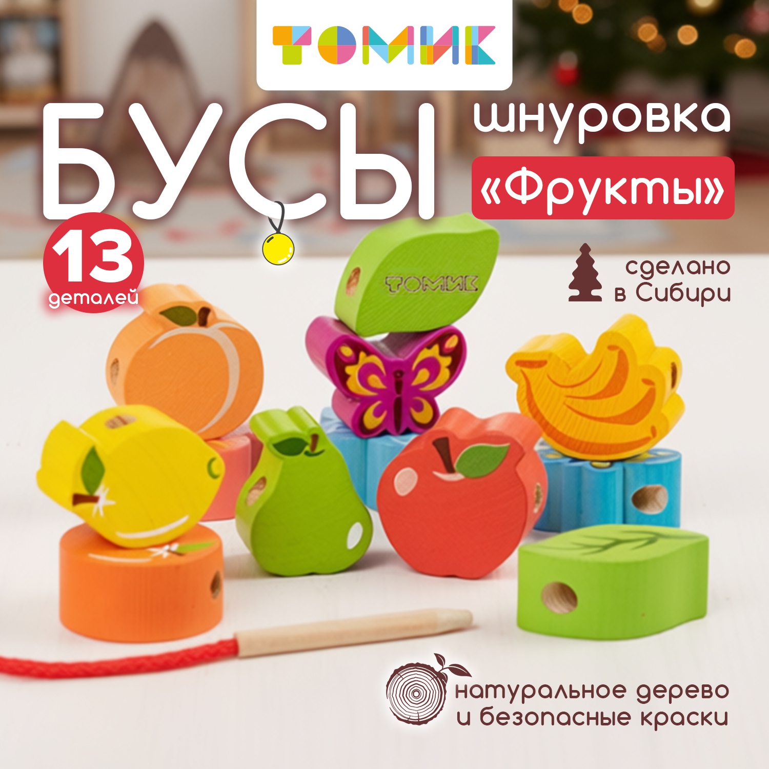 Игрушка Томик подвеска - фото 1