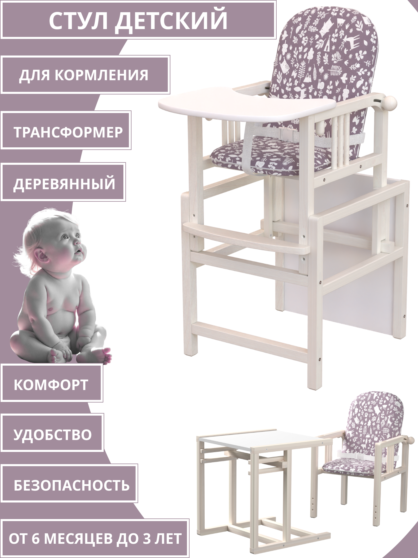 Стульчик для кормления Little Snail розовый - фото 1