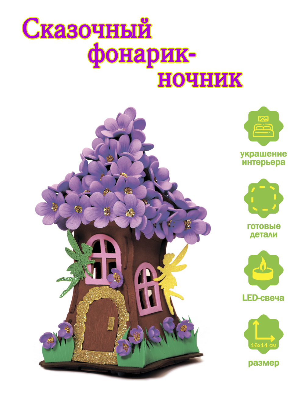 Набор для творчества Волшебная мастерская сборка Цветочный - фото 1