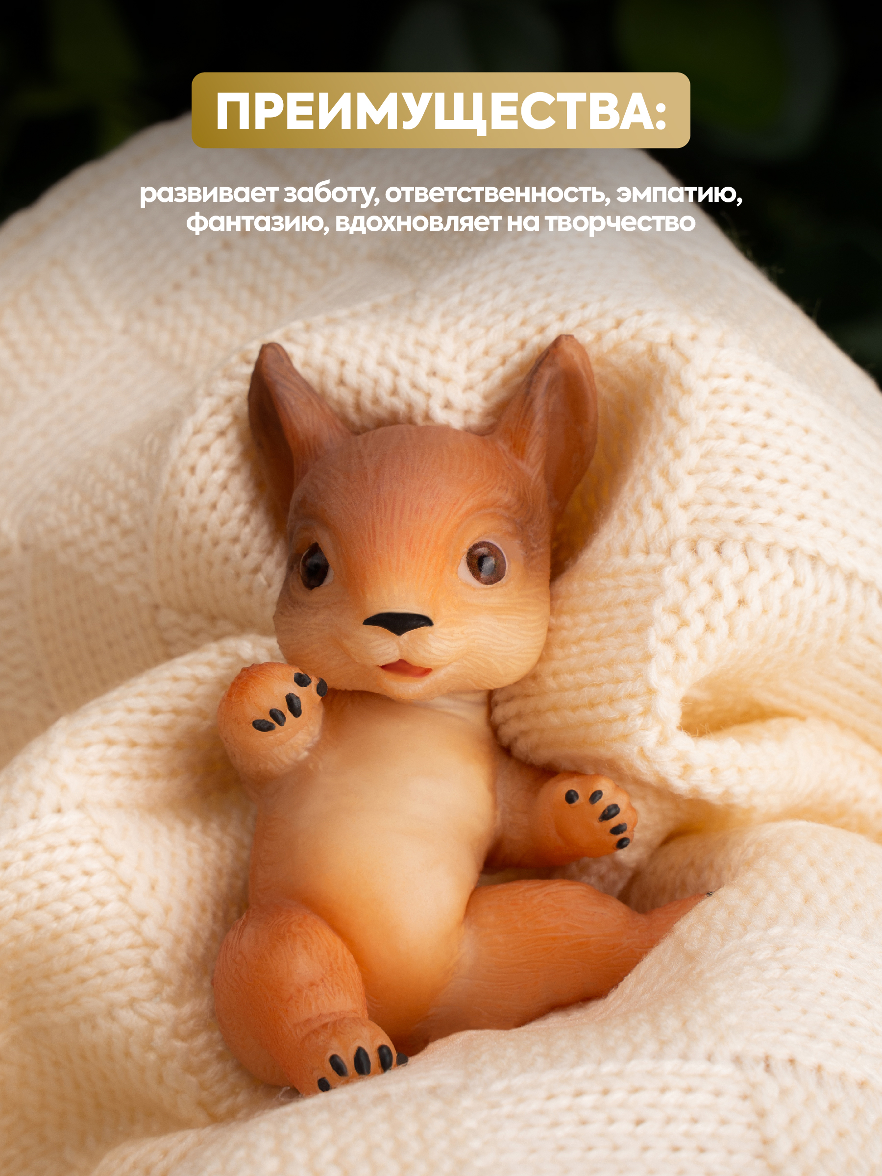 Кукла мини Magic Manufactory Magic Forest Белка высота 7,5 см 4631170987288 - фото 6