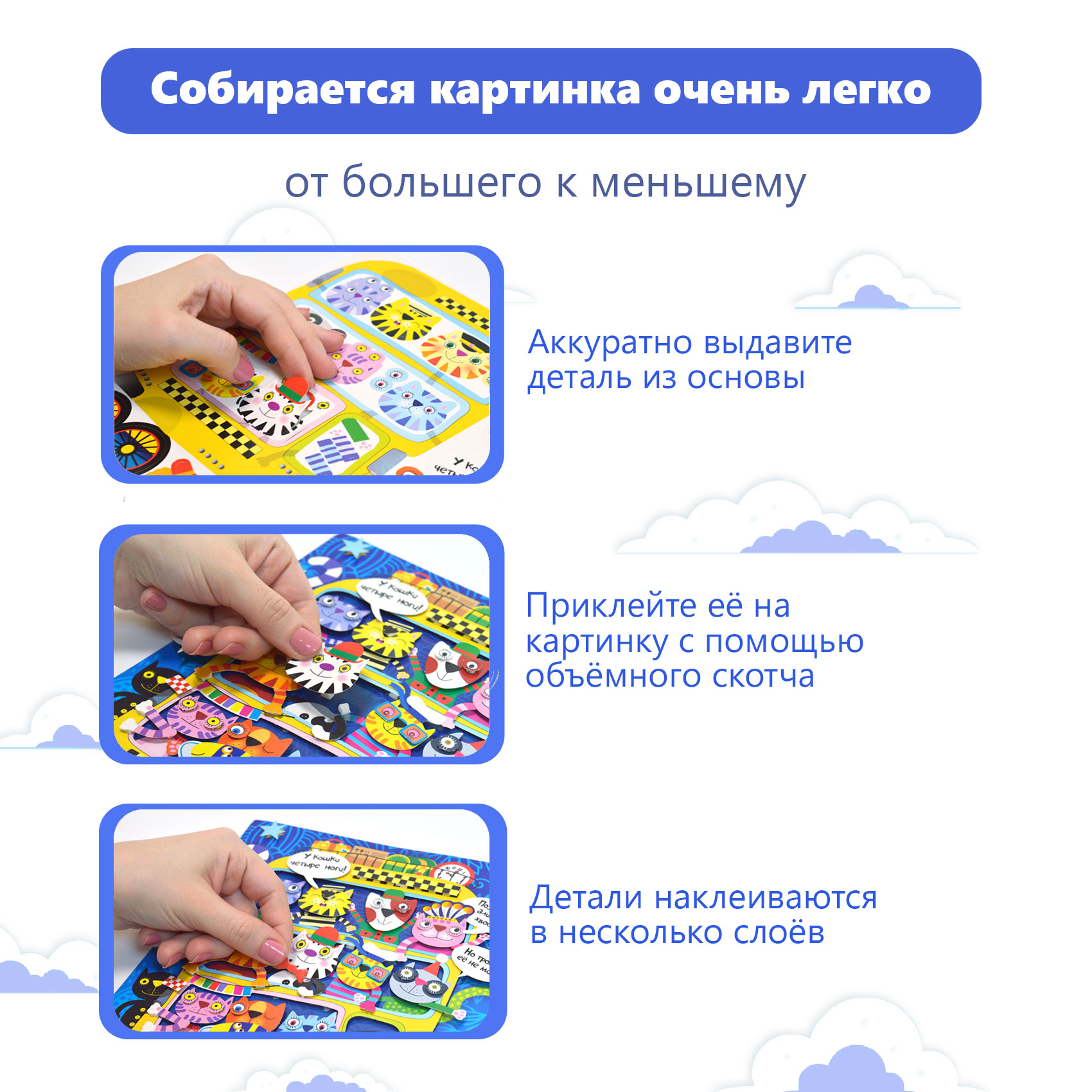 Аппликация Дрофа-Медиа Котобус - фото 4