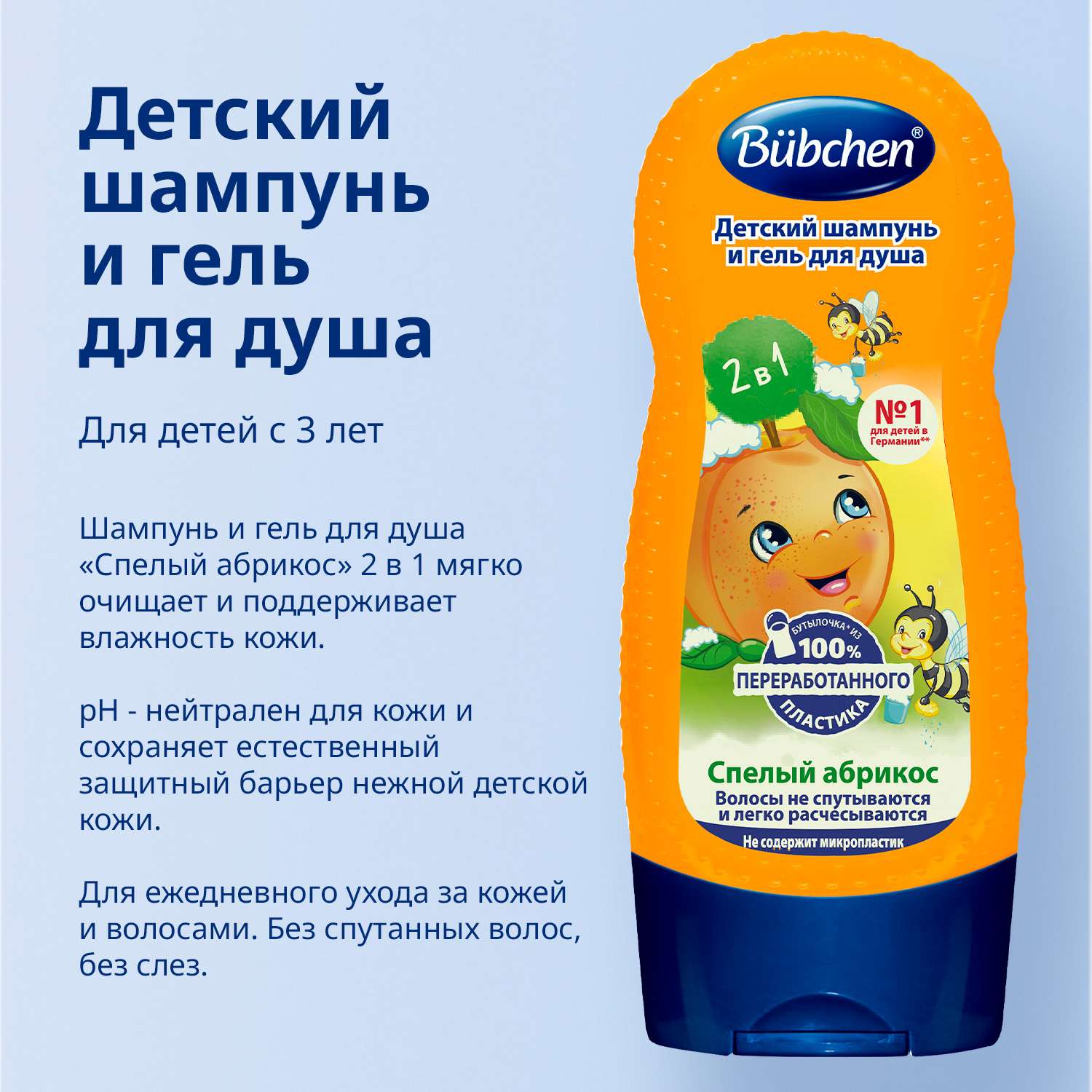 Шампунь Bubchen 230 мл - фото 4