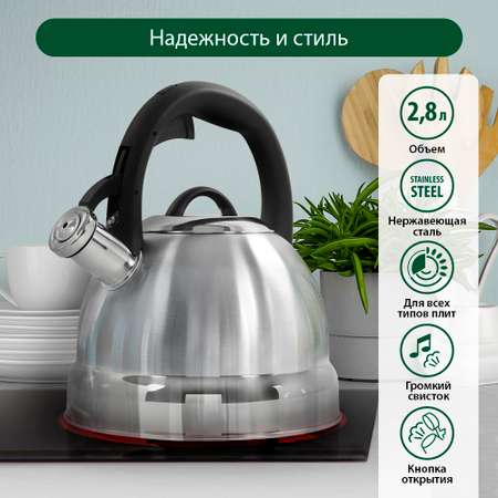 Чайник для плиты MARTA MT-3092 со свистком