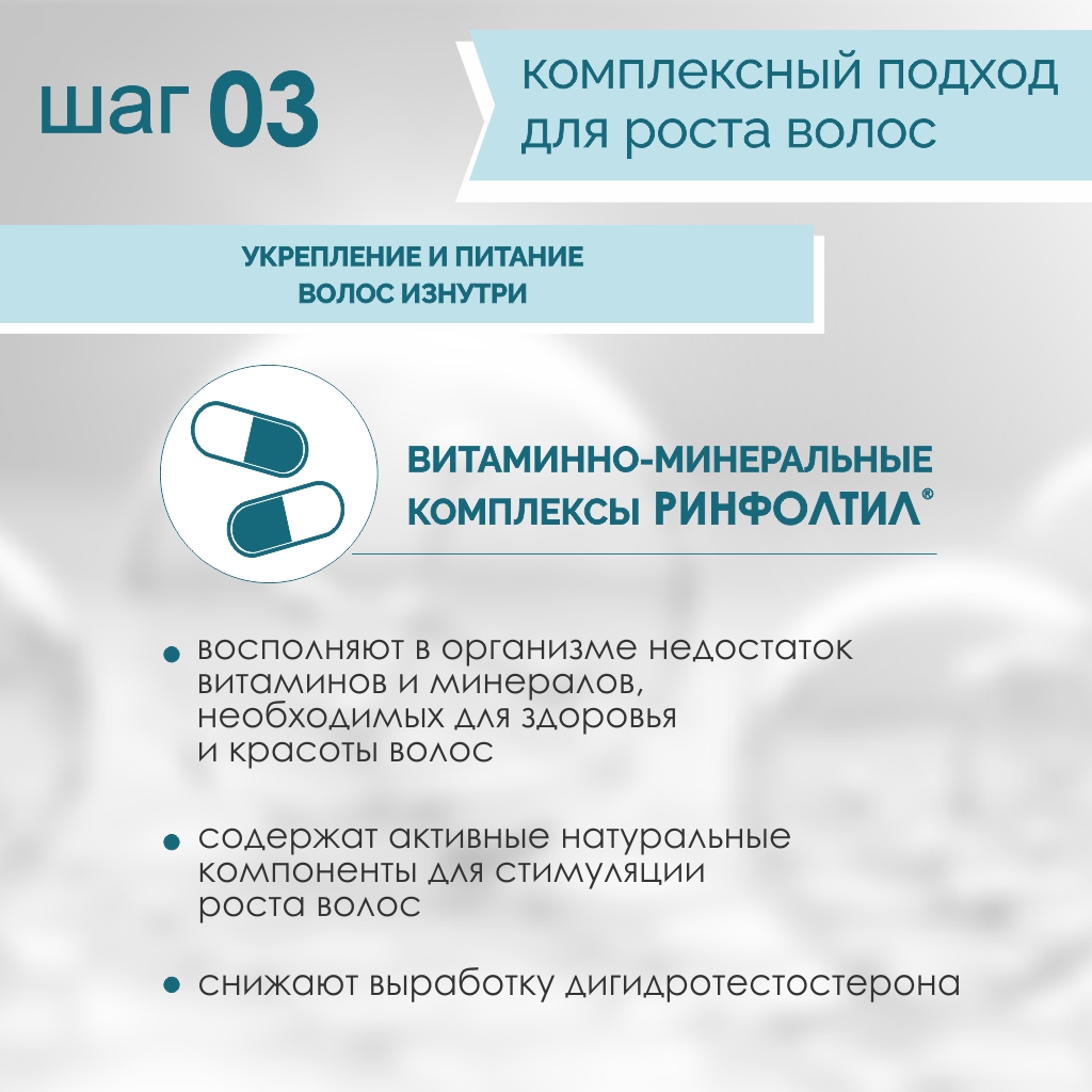 Шампунь Ринфолтил 200 мл - фото 8