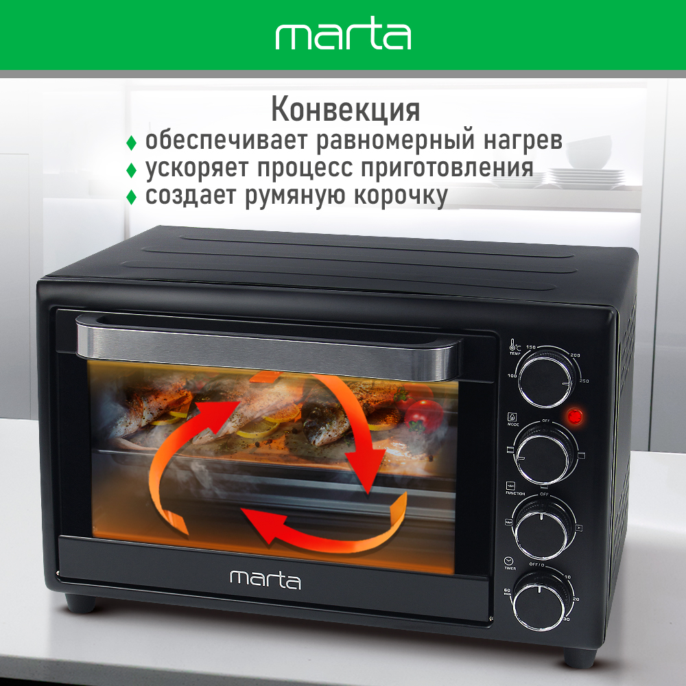 Мини-печь MARTA MT-EO4299A духовой шкаф/черный жемчуг - фото 2