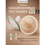 Пустышка Miyoumi силикон анатомическая от 18 мес. 2 шт.