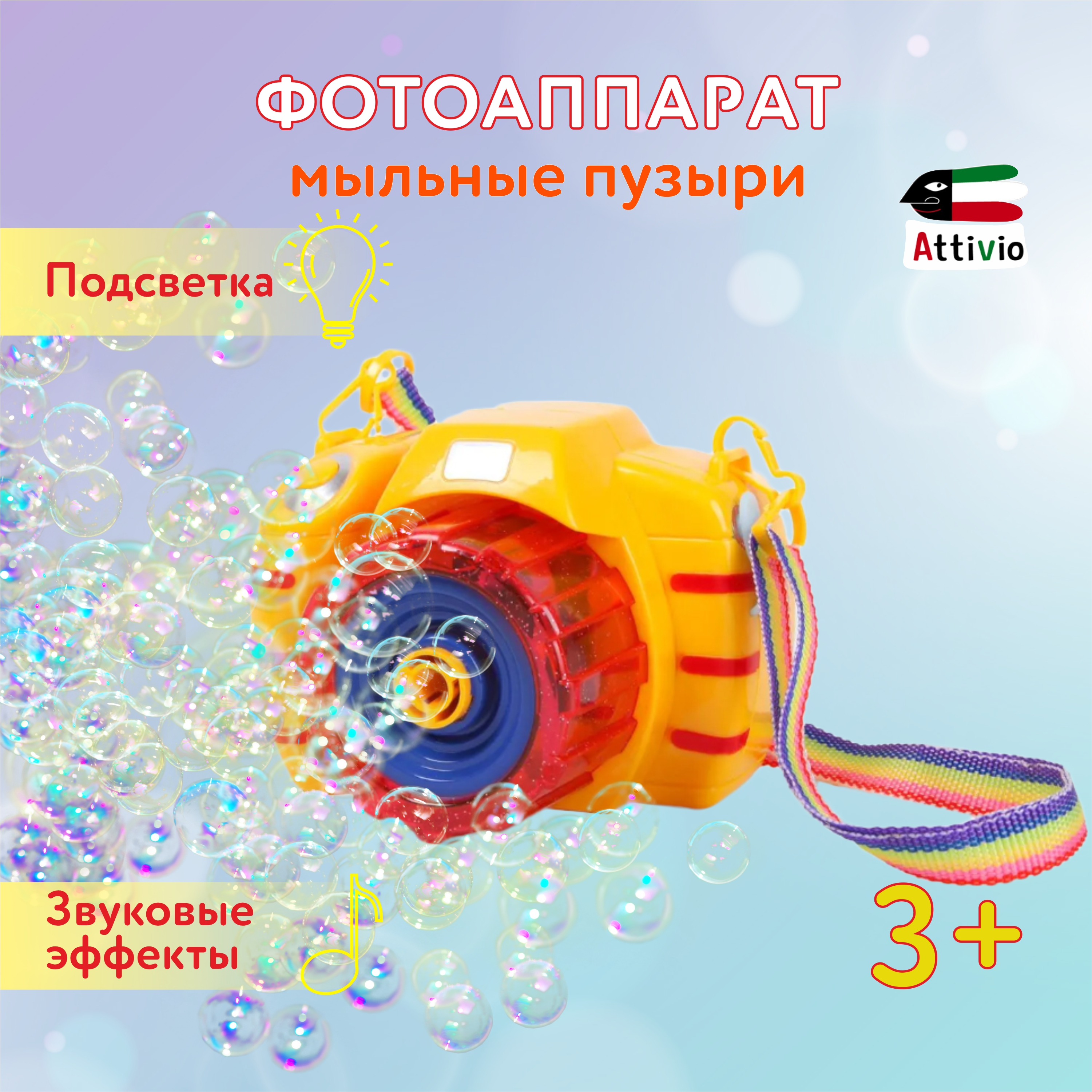 Устройство для выдувания Attivio Фотоаппарат - фото 1