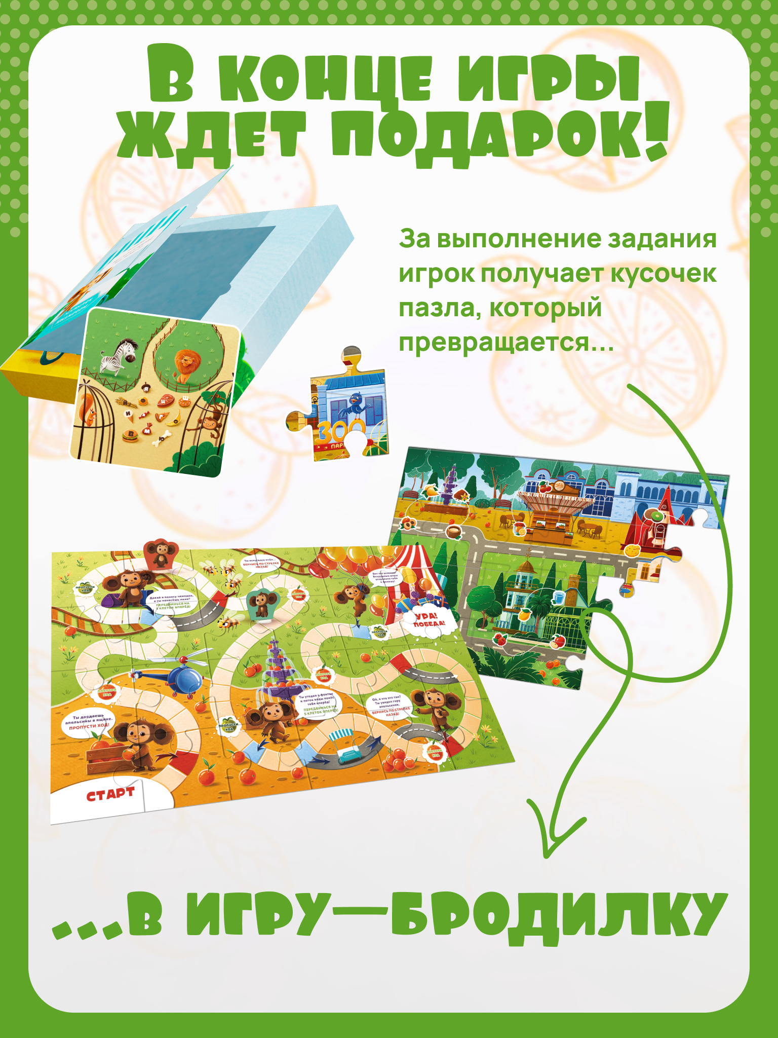 Настольная игра КРЕП Квест Чебурашка - фото 8