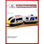 Поезд Депо