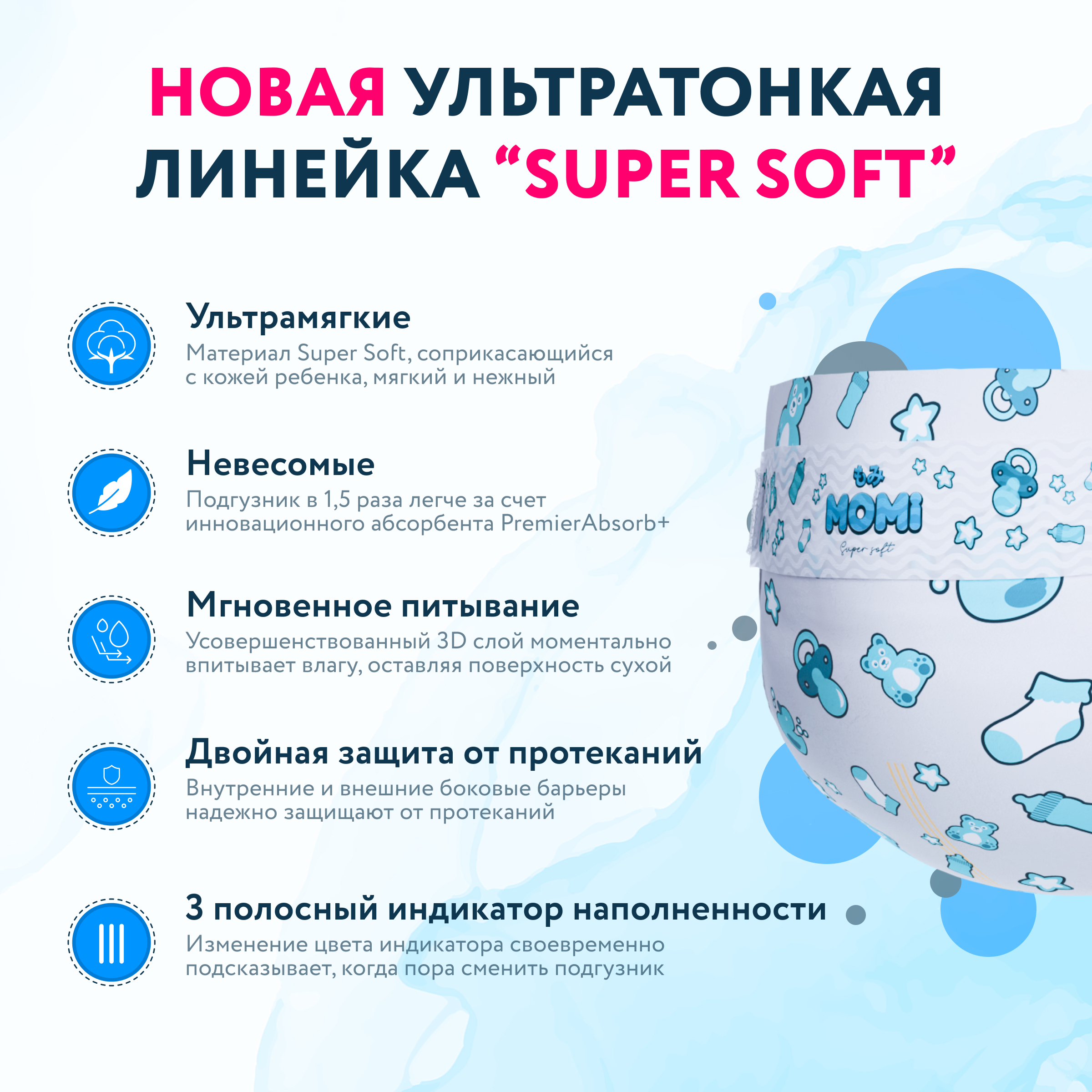 Подгузники Momi (4-8) 100 шт. - фото 4