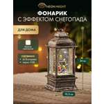 Светодиодный декоративный светильник-ночник NEON-NIGHT Рождество с эффектом снегопада 501-065