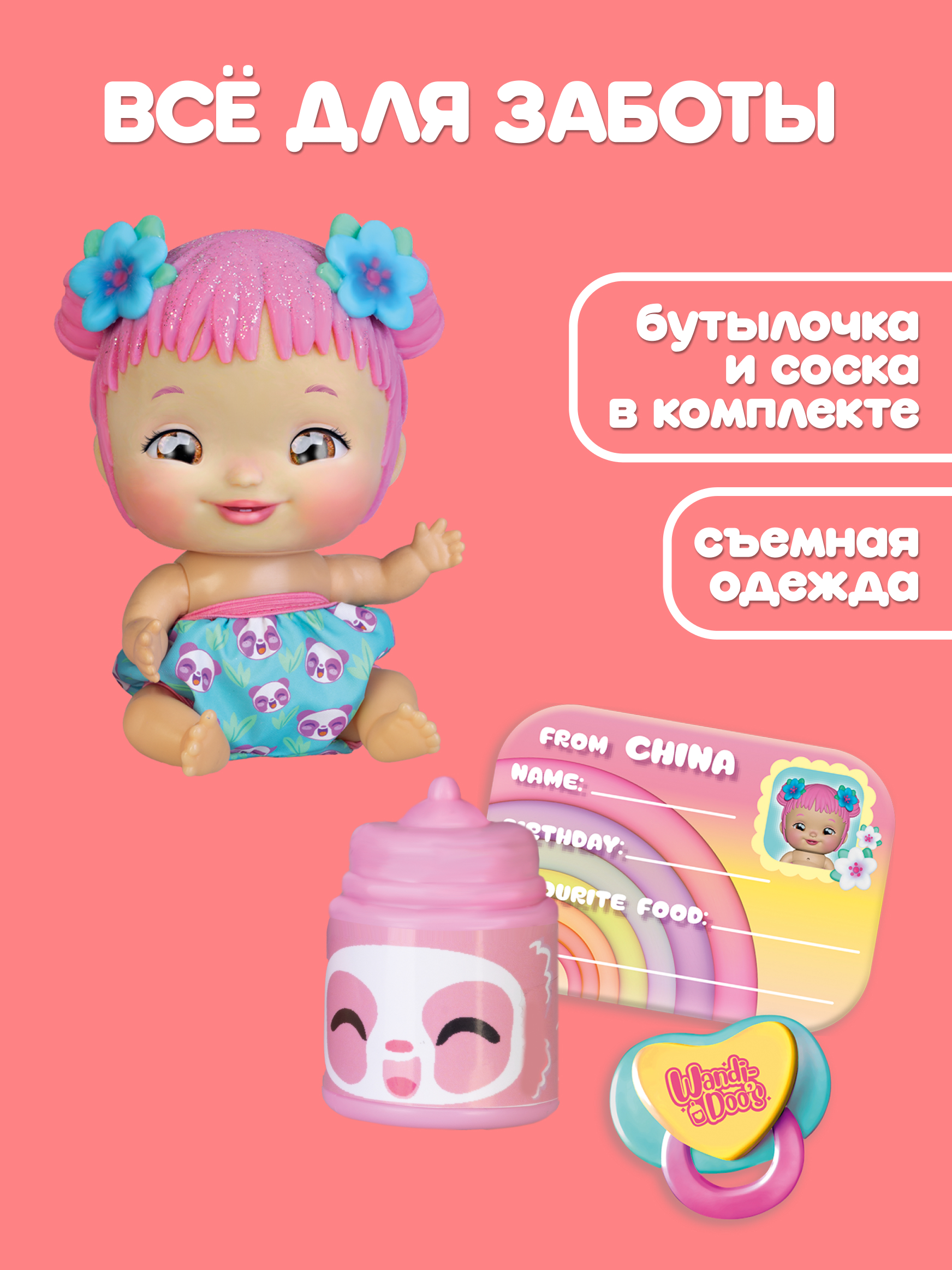 Кукла пупс Wandi-Doos Малышка 17 см с аксессуарами высота 17 см WAD02000 - фото 3
