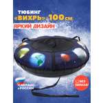 Тюбинг Saimaa 100 см
