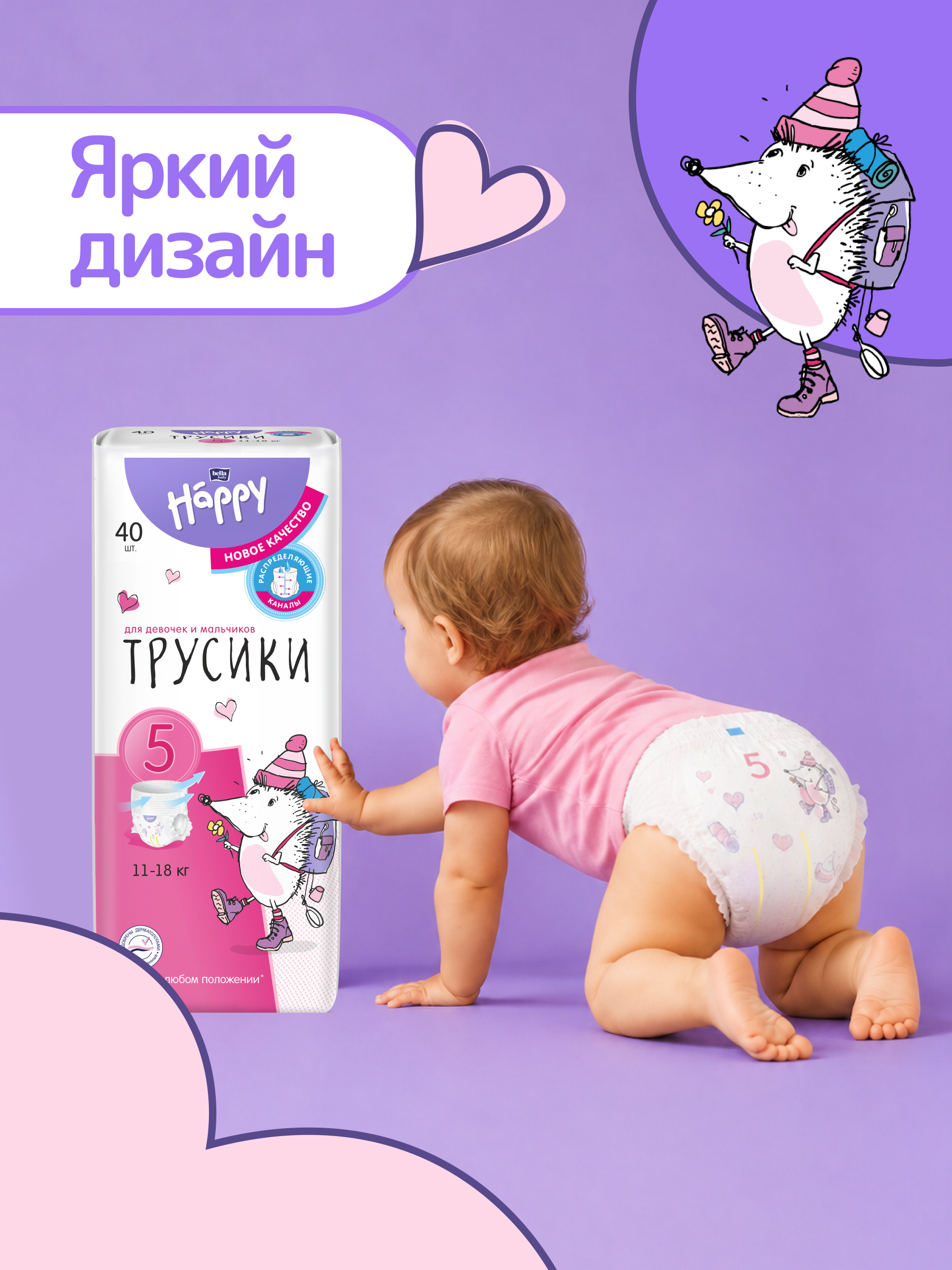 Трусики Bella baby Happy ультратонкие 5 (11-18 кг) 40 шт. - фото 11