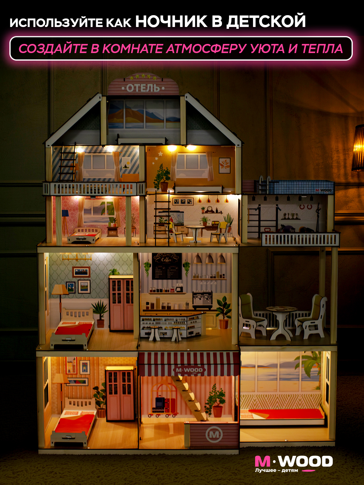 Домик для кукол M-WOOD 120 см с мебелью 3038 - фото 7