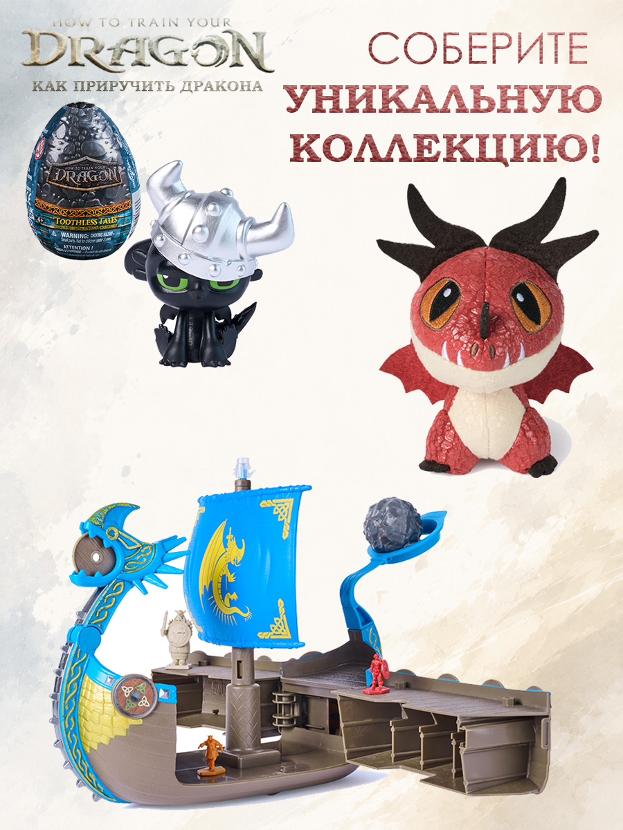 Игровой набор Как приручить дракона How to Train Your Dragon Громгильда 9 предметов - фото 9