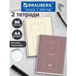 Общая тетрадь Brauberg клетка 96 лист. 2 шт.