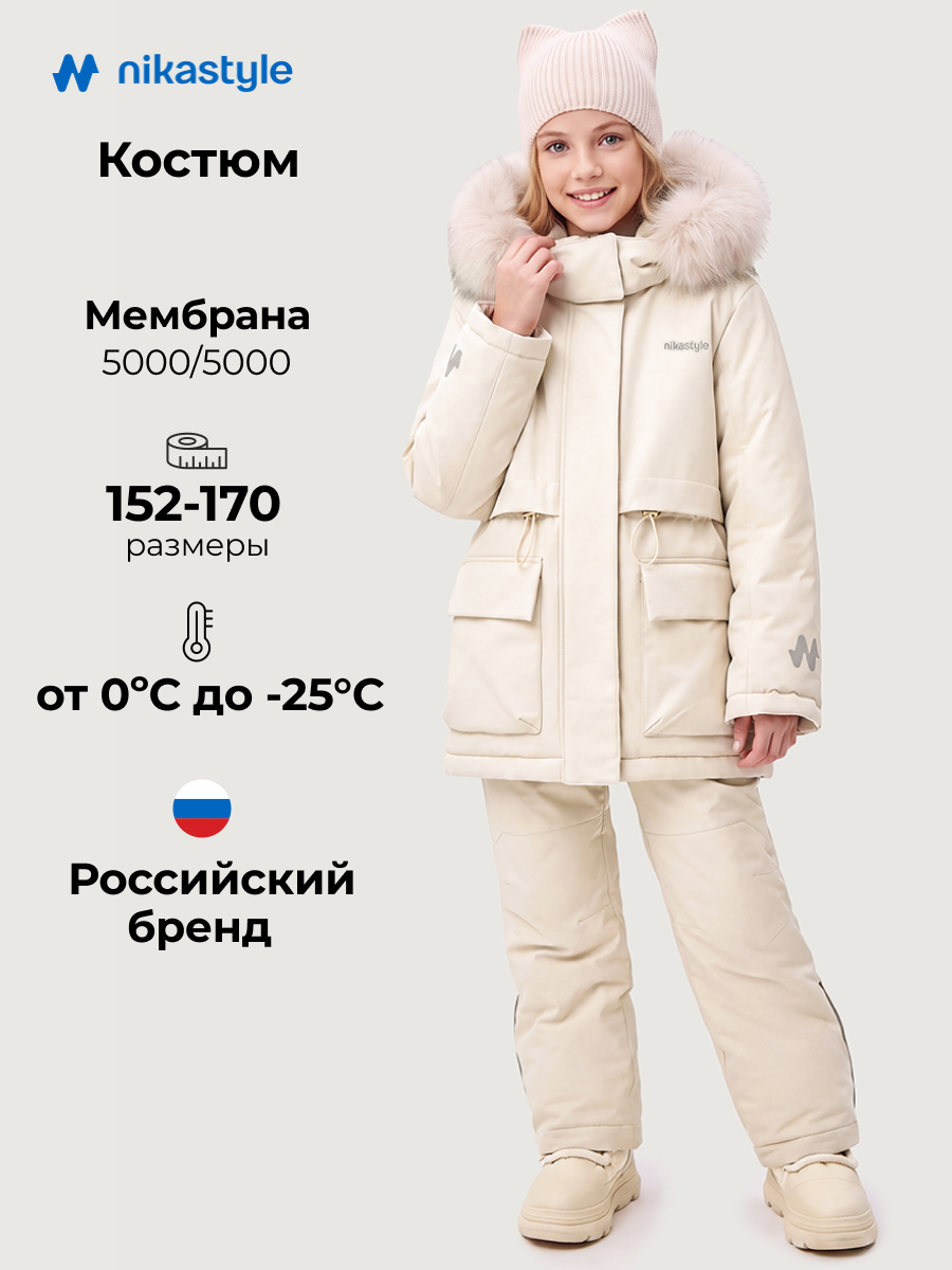 Костюм NIKASTYLE 7з3426 кешью - фото 2