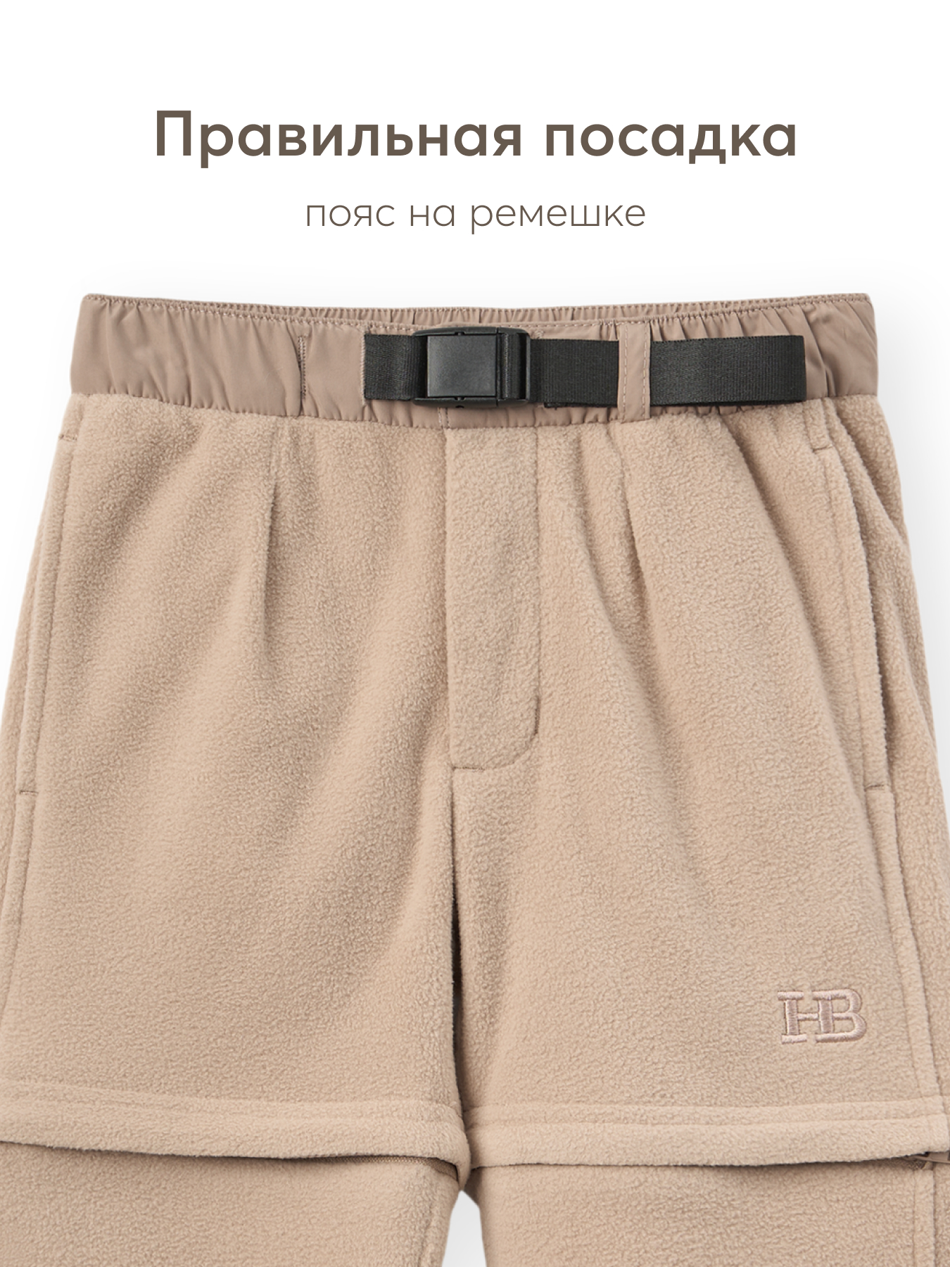Брюки Happy Baby 89098_coffee - фото 7