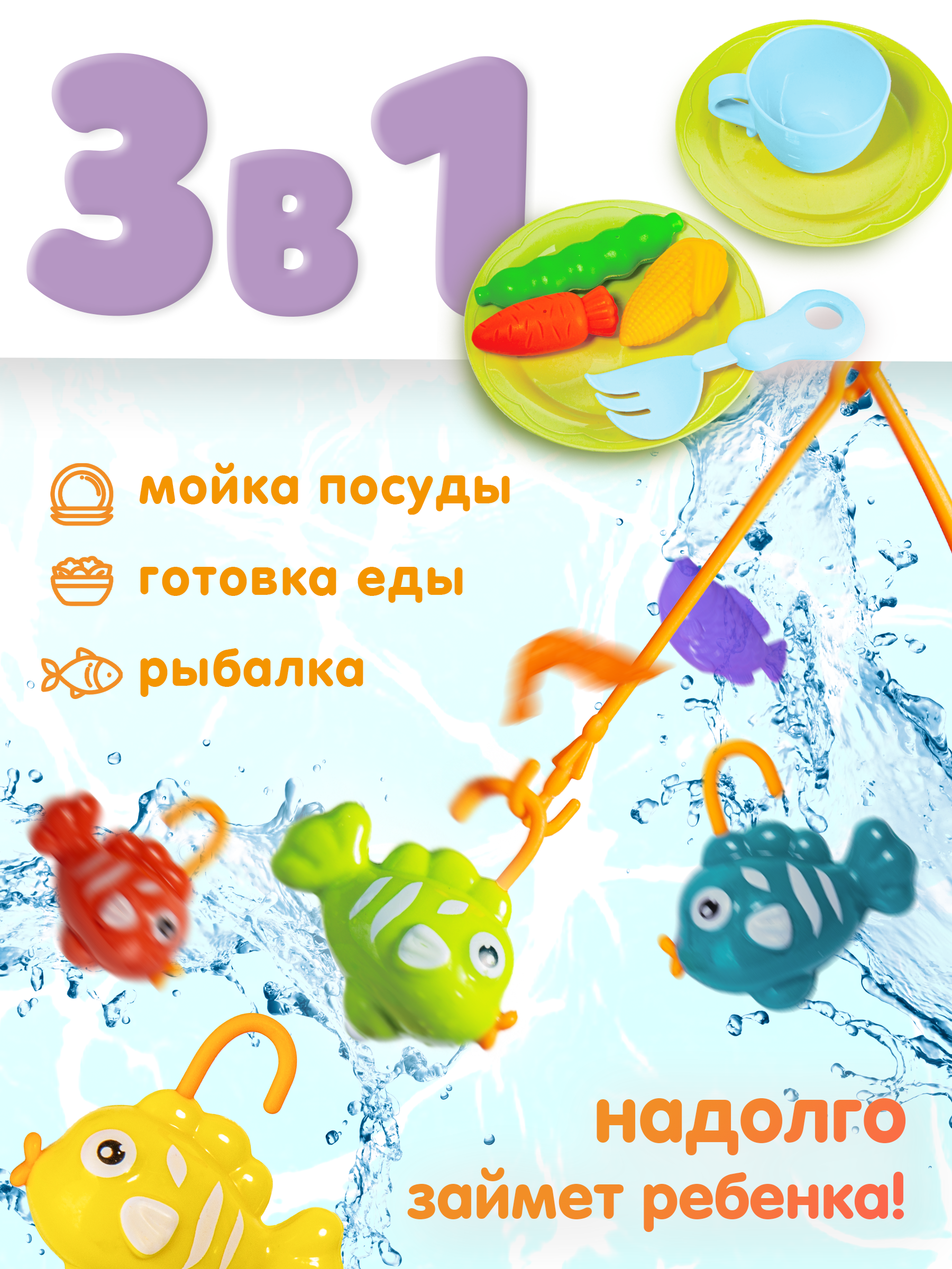 Игрушка BAZUMI раковина, посуда, продукты 24 предм. - фото 2