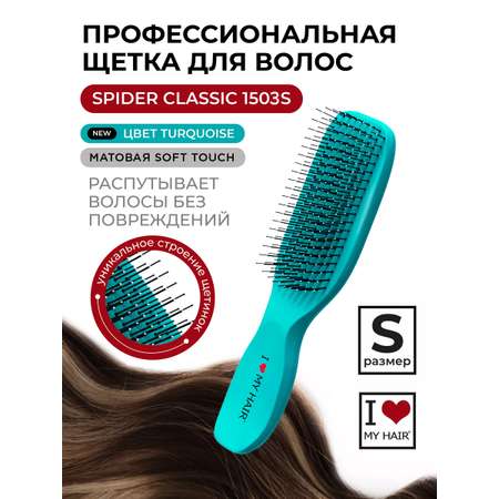 Массажка I LOVE MY HAIR