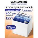 Бумажный блок для записей DASWERK бумага для заметок 9х9х9 см