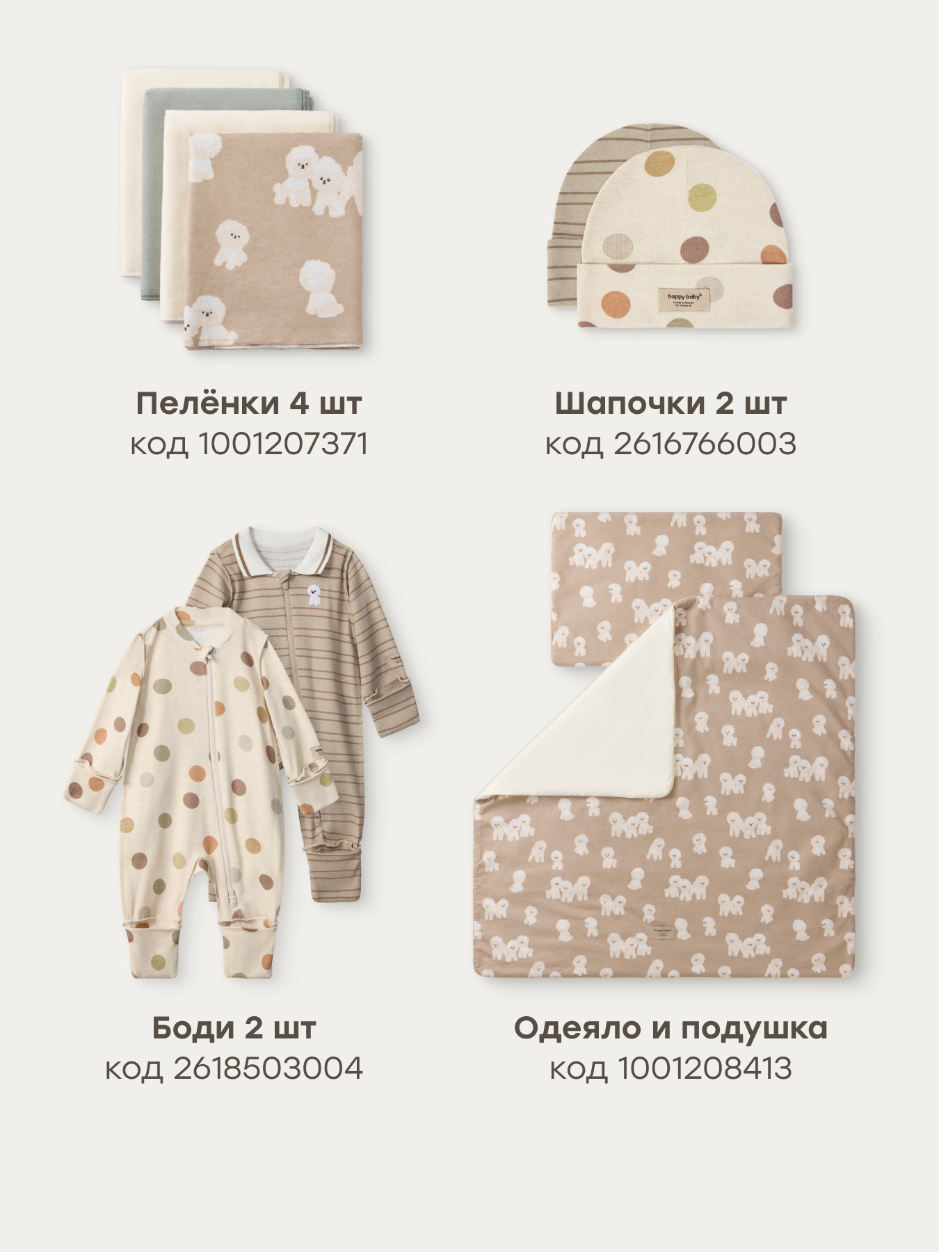 Пелёнка Happy Baby для новорожденных хлопок 90х90 см 2 шт. - фото 6