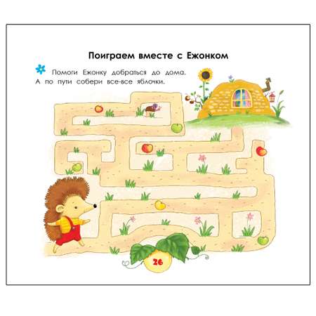 Книга Русское Слово Про дружных зверят
