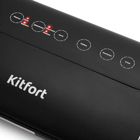 Вакууматор KITFORT КТ-1508