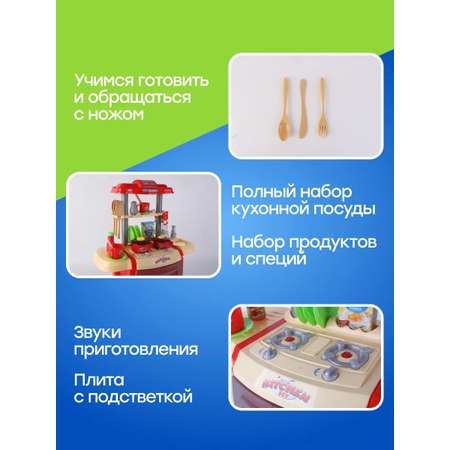 Игрушечная кухня GUMBY
