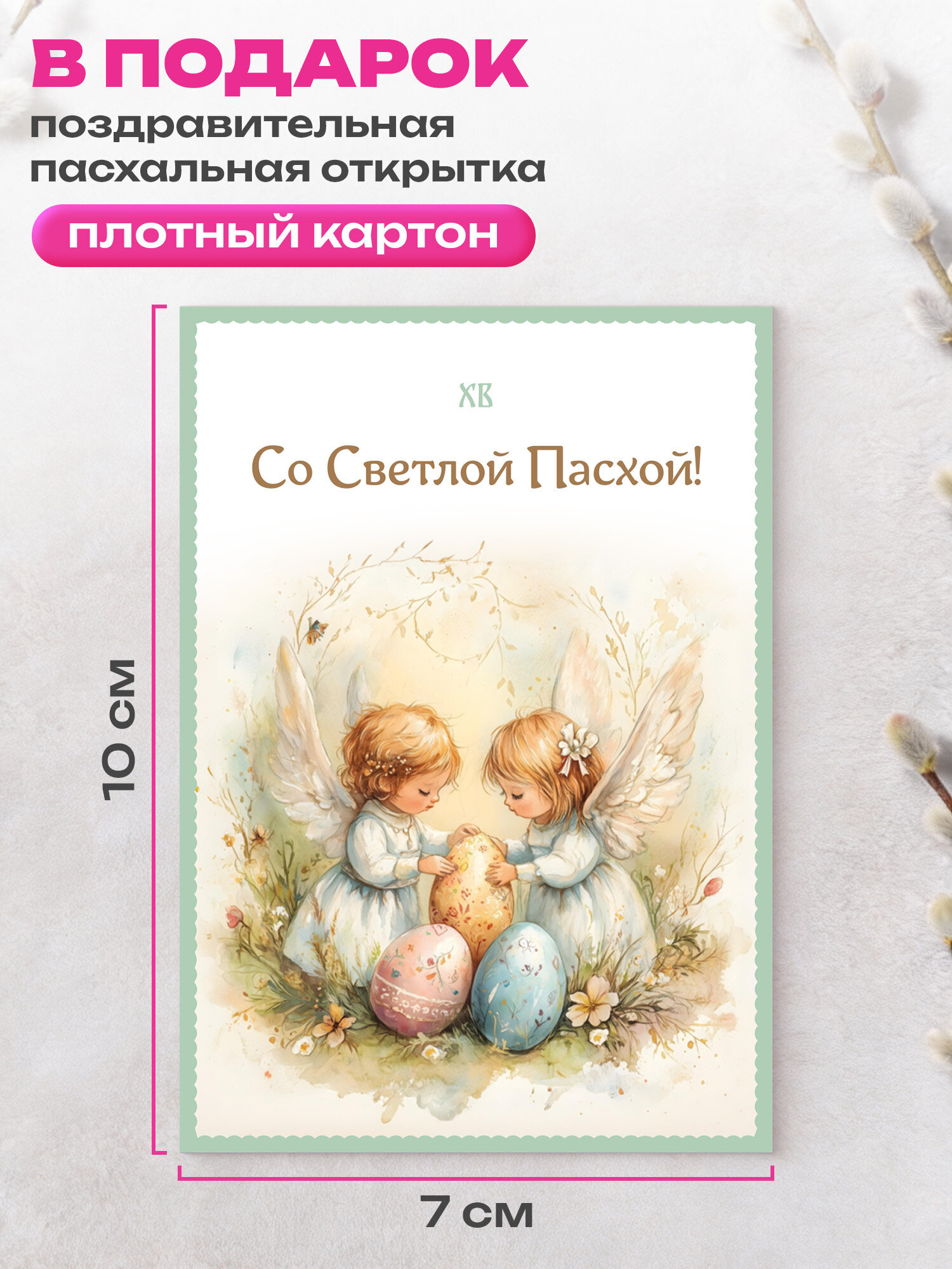 Наклейки Золотая сказка Весна 22 шт. - фото 4