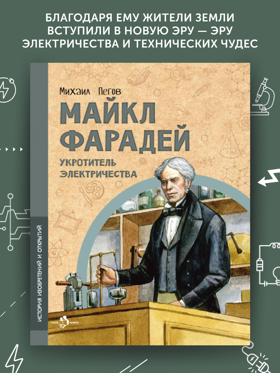 Книга для детей Настя и Никита развитие детей - фото 1