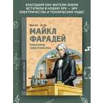 Книга для детей Настя и Никита развитие детей