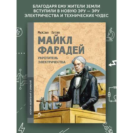 Книга для детей Настя и Никита развитие детей
