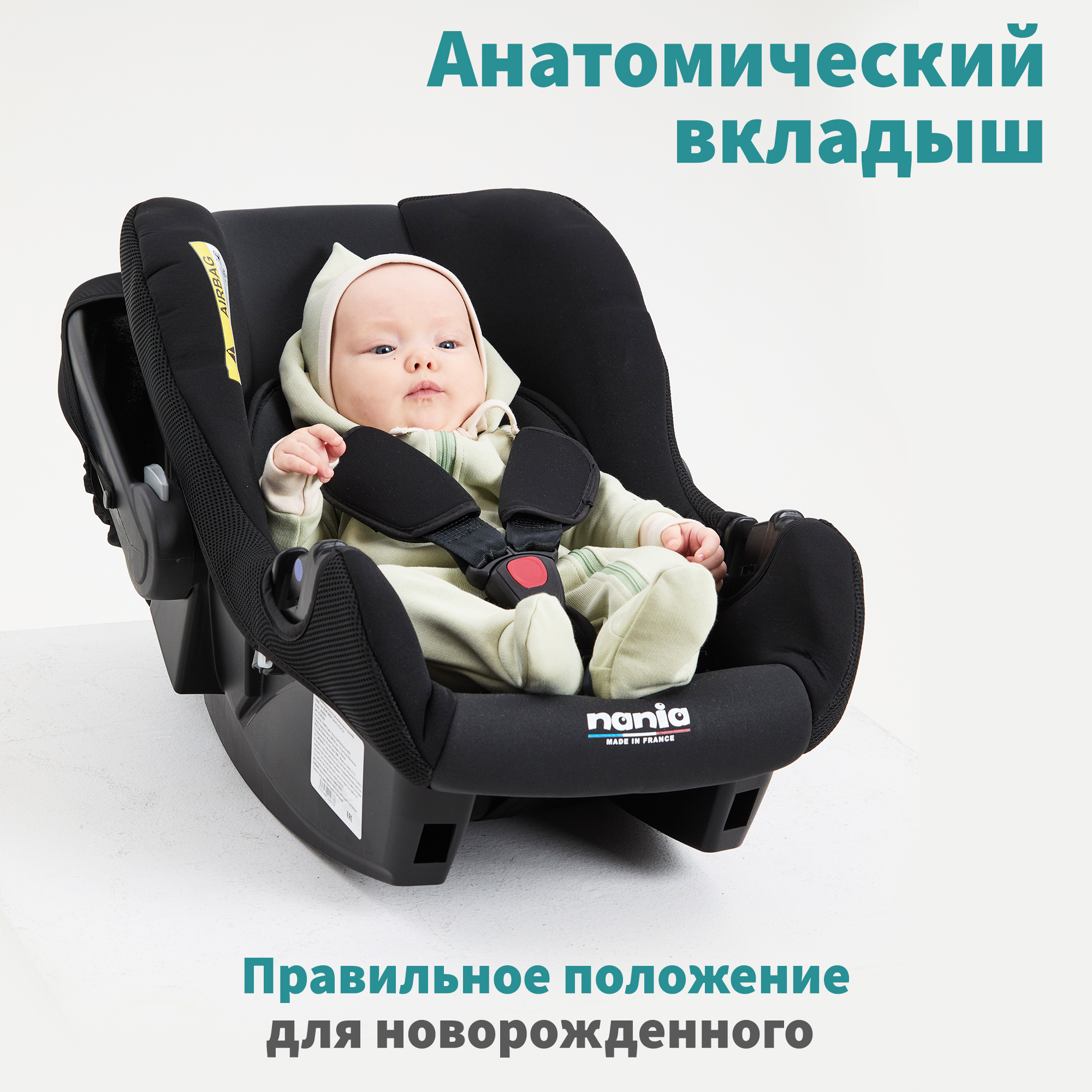 Автокресло Nania Beone Universal Access 0 (0 -13 кг) - фото 4