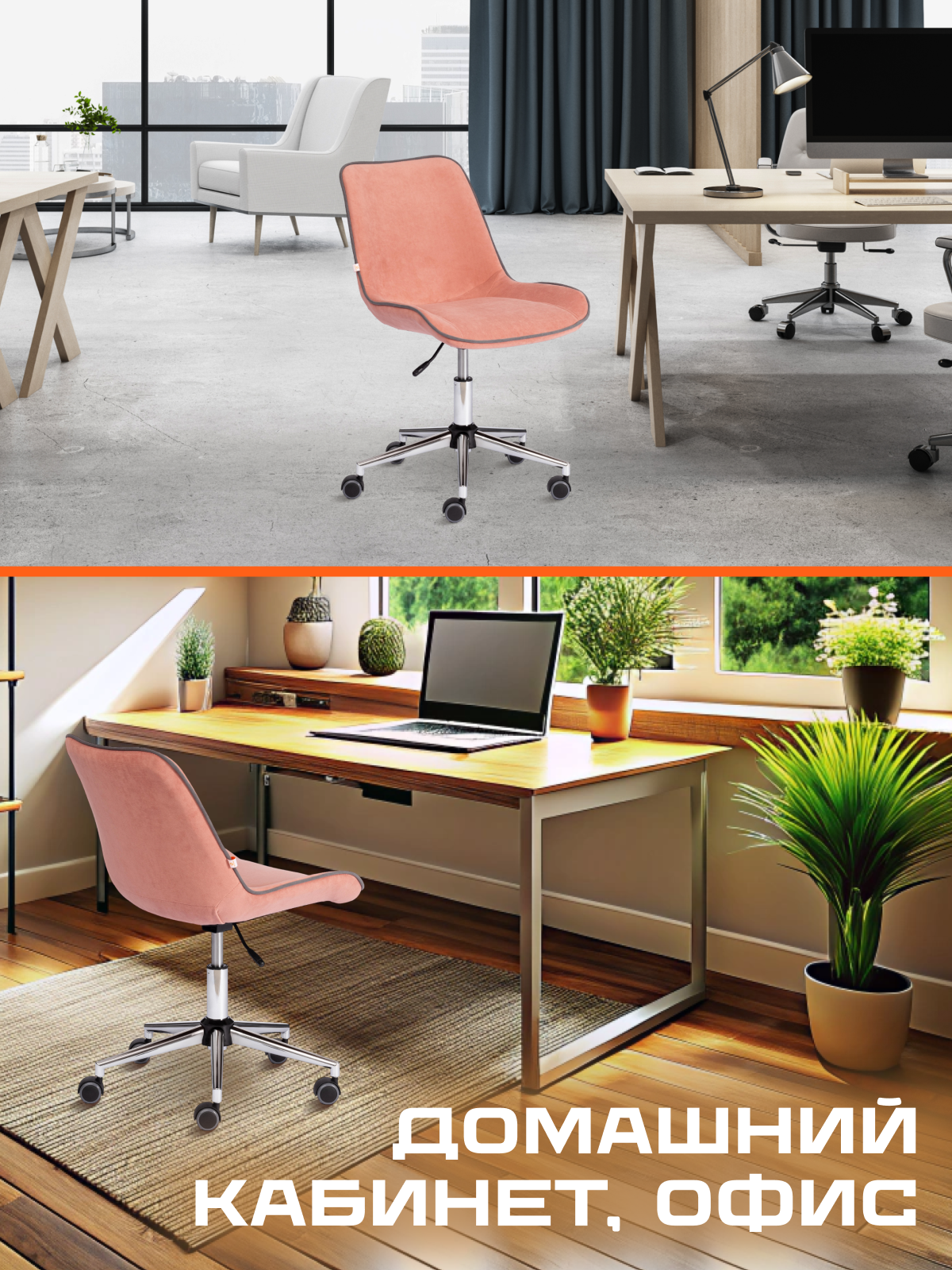 Компьютерное кресло TETCHAIR флок розовый - фото 8